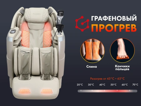 Массажное кресло FUJIMO FLEXOR Beige